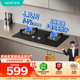 华帝家用燃气灶液化气嵌入式双灶4.5kW猛火灶煤气灶双灶台灶具i10059B【液化气商品】