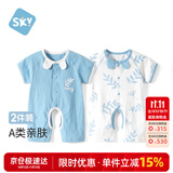 舒贝怡2件装婴儿衣服夏季薄款新生儿连体衣短袖哈衣儿童爬服蓝色73CM