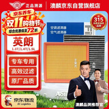 澳麟二滤套装空调滤芯+空气滤芯滤清器15-21款新英朗(1.0T/1.4T/1.5L)