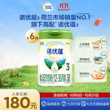 诺优能（Nutrilon）诺优蕴 幼儿配方奶粉3段（12-36月龄） 800g 6罐