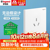 罗格朗（LEGRAND）开关插座面板 仕典/逸景 玉兰白色 16A三孔浴霸空调插座