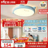 雷士（NVC）LED照明吸顶灯儿童氛围卧室灯健康护眼创意可爱童趣卡通龙猫蓝色