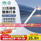 雷士（NVC）LED灯条板吸顶灯灯芯灯条灯盘22瓦单只三色3000K-6000K（可并联）