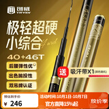 创威非凡大师二代鱼竿手杆超轻超硬钓鱼竿极轻小综合鱼竿鲫竿钓竿 5.4m 非凡大师二代5H极轻超硬小综合