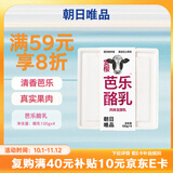 朝日唯品 芭乐酪乳100g*4杯  低温酸奶风味发酵乳酸牛奶