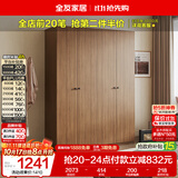 全友家居 成品衣柜新中式卧室家具家用衣橱衣服储物收纳柜简约挂衣柜