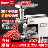 SINYDER绞肉机家用AI电动不锈钢绞馅机碎肉机打肉机搅肉机切菜捣蒜器小型商用灌肠机罐香肠器灌肉片搅拌机 304不锈钢|全铜绞肉通|金属齿轮 3.5L