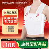 佳禾（JIAHE）医用乳腺术后压力绷带肋骨骨折固定带胸部软组织受损微创加压带