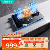 华帝家用燃气灶液化气煤气灶嵌入式台式炉头可拆洗5.0kW大火力猛火双灶台灶具i10076B