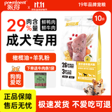 派得狗粮 泰迪柯基比熊法斗柴犬博美雪纳瑞 小型犬成犬 【升级款鲜肉配方】成犬狗粮10斤丨送牛肉条1袋