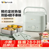 小熊（Bear）电热饭盒加热饭盒热饭神器上班族双层304不锈钢办公室电加热饭盒DFH-G16W7