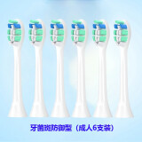 驱行者电动牙刷头HX9334、HX3296、HX6235、HX6520、HX6712通用牙刷头 牙菌斑防御型【绿色6支装】
