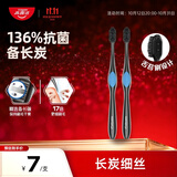 高露洁（Colgate）360°备长炭双重螺旋软毛成人牙刷深层清洁*2舌苔刷男士女士