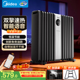 美的（Midea）【双擎速热】电油汀取暖器家用电热电暖器 APP智能遥控电暖气 加湿烤火炉 14片加宽暖气片HYX22TR1