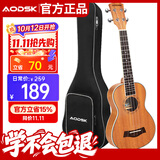 奥德斯克（AODSK）AUS-P10尤克里里学生儿童小吉他初学者全桃花芯木小吉他21英寸