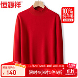 恒源祥100%纯羊毛衫女厚款半高领宽松打底衫冬装时尚针织衫上衣毛衣女