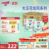 大王【箱装】花信风拉拉裤XXXL24片*2包(≥17KG)婴儿超薄透气