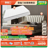 喜临门维森pro+白骑士plus 乳胶独袋黄麻床垫 琴键式双人皮床 1.5x2米