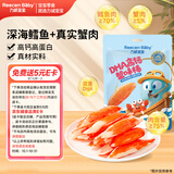力诚宝宝 DHA高钙鳕鱼蟹味棒 儿童宝宝零食鳕鱼肠休闲即食蟹柳65g 
