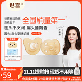 世喜安抚奶嘴0-6个月防胀气牙胶新生婴儿日夜款全硅胶口欲期仿真玩具 【万人首购】日夜款 （0-6个月） 2只装