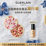 娇兰（Guerlain）幻彩流星粉球小麦色20g散粉蜜粉定妆控油彩妆礼盒生日礼物送女友