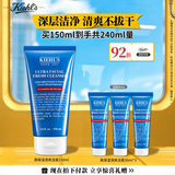 科颜氏（Kiehl's）高保湿清爽泡沫洁面霜150ml 洗面奶清洁护肤品国庆节礼物