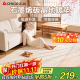 志高（CHIGO）碳晶地暖垫石墨烯地热垫电热地毯发热榻榻米加热地垫客厅取暖脚垫