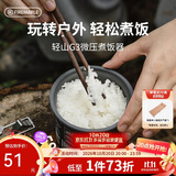 火枫（FIRE-MAPLE）轻山G3微压煮饭器 徒步登山户外露营卡式炉炊具蒸煮锅具便携装备