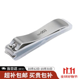 貝印（KAI）进口精工003系列全钢指甲钳刀剪单把（指甲屑防飞溅）S