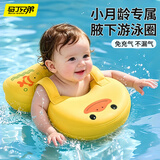 马丁兄弟婴儿游泳圈儿童腋下圈新生儿泳圈宝宝手臂圈婴幼儿