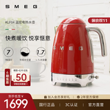 SMEG/斯麦格复古烧水壶KLF04家用1.7L大容量不锈钢恒温养生电热水壶泡茶咖啡自动断电生日结婚新婚礼物 1.7L 红色