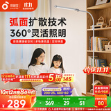 孩视宝落地灯全光谱阅读护眼灯学习台灯钢琴灯FS706C