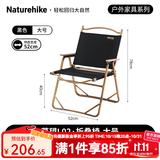 NatureHike挪客户外便携折叠椅 休靠背椅 旅游露营钓鱼休闲椅子超轻克米特椅 黑色-大号