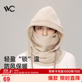 VVC保暖头套帽子女冬季防风防寒骑行滑雪毛线帽加厚护脸面罩 圣光米