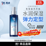 美涛发胶定型清爽保湿啫喱膏男120ml啫喱水男士定型保湿碎发整理神器