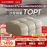 顾家家居（KUKA）【头层牛皮】劳伦斯沙发客厅大户型羽毛填充1286白凳