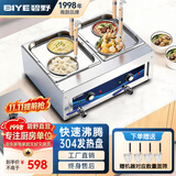 碧野（BIYE）台式煮面炉商用 煮面机电热煮粉煮面桶麻辣烫关东煮饺子锅 豪华款4孔煮面炉【插头款】BY-HHZML04S