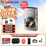 佳能（Canon）IXUS 285 HS A 数码相机 卡片机 入门级便携式旅游家用办公小型数码照相机 银色 礼包版