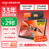 爱国者aigo15.6英寸便携显示器便携屏 支架显示屏扩展屏 电脑显示器手机笔记本副屏Type-C一线通