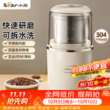 小熊（Bear）研磨机磨粉机家用 电动咖啡磨豆机料理机中药粉碎机 药材小型打粉机 MDJ-D02H1