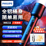 飞利浦（PHILIPS）手电筒超亮强光远射长续航亮充电露营便携户外工作应急灯京东自营