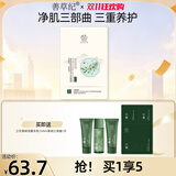 善草纪升级版茶树三部曲面贴膜 去黑头去角质 清洁控油补水保湿泥膜 夏日油痘肌 一盒10片