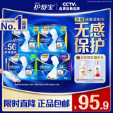 护舒宝液体卫生巾日夜组合46片姨妈巾无感保护京东自营轻薄无感