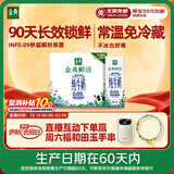 伊利金典3.6g乳蛋白鲜活牛奶 苗条砖250ml*10 INF工艺 礼盒装