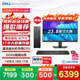 戴尔成就 新款 高性能台式电脑主机(14代i5-14400 16G DDR5高速内存 1TB)23.8大屏 商用办公学习生产力