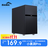 先马（SAMA）小黑洞pro黑色 吸音降噪桌面小机箱（支持M-ATX主板/标配2把风扇/三面吸音棉/Type-C预留孔）