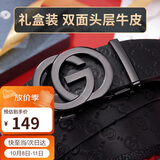 高尔夫（GOLF）男士皮带双面头层牛皮腰带男自动扣裤腰带礼盒装父亲节礼物送爸爸