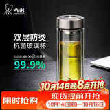 希诺双层抗菌玻璃杯办公车载水杯男高档泡茶杯子节日礼物XN-9303