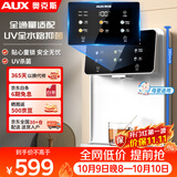 奥克斯（AUX）管线机家用净水器净饮机伴侣 即热即饮六段控温一键触控壁挂式直饮饮水机 AUX-GX-D白色【UV杀菌】