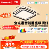 松下（Panasonic）叶影升级50瓦吸顶灯智能全光谱卧室灯